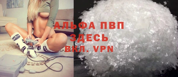 альфа пвп VHQ Волоколамск