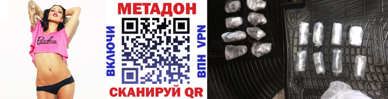 Метадон VHQ  Калуга 